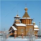 Храм Всех Святых в земле Сибирской просиявших.
Построен в 2002 г.
в том месте,
где основавшие город казаки
возвели когда-то первую церковь.